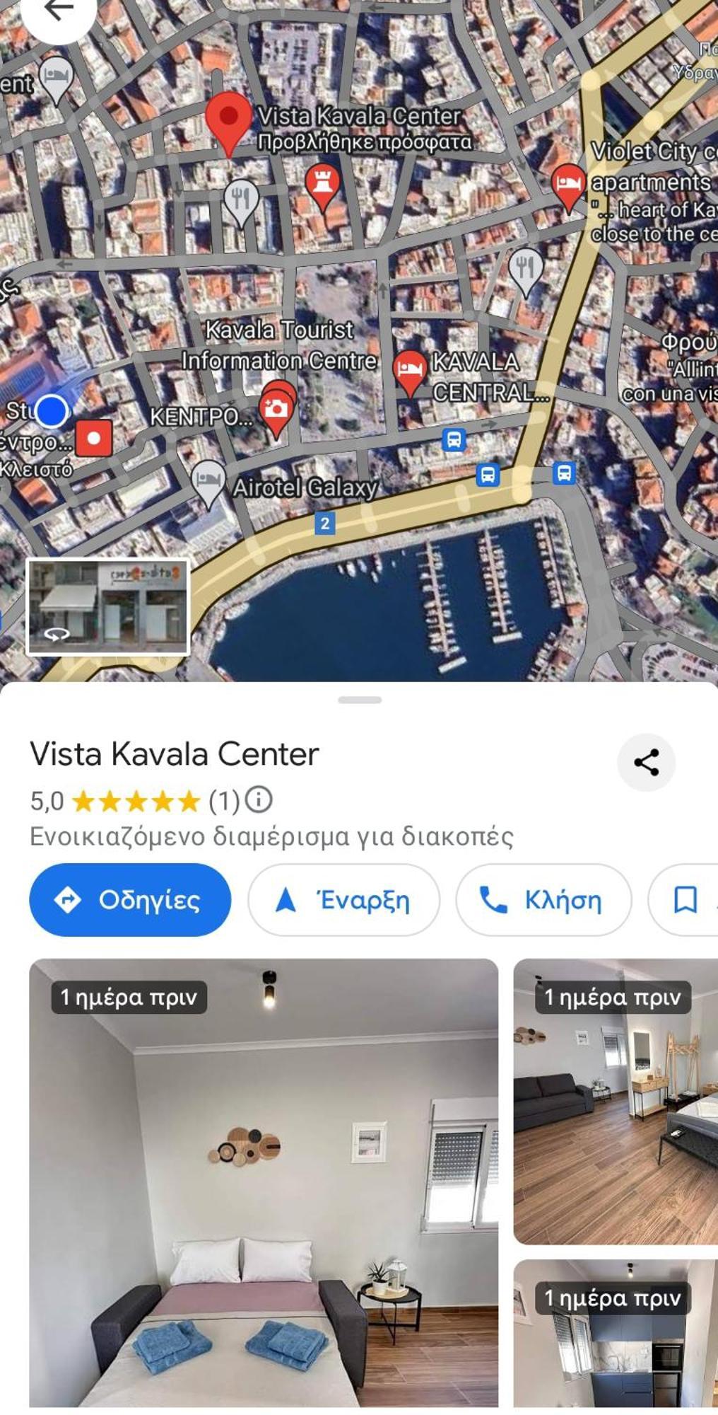 Апартаменты Vista Kavala Center Экстерьер фото